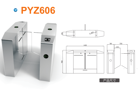 五指山平移闸PYZ606