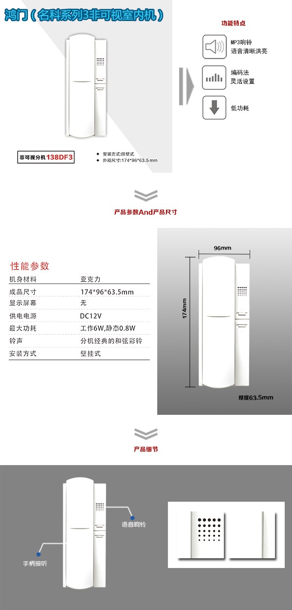 五指山非可视室内分机