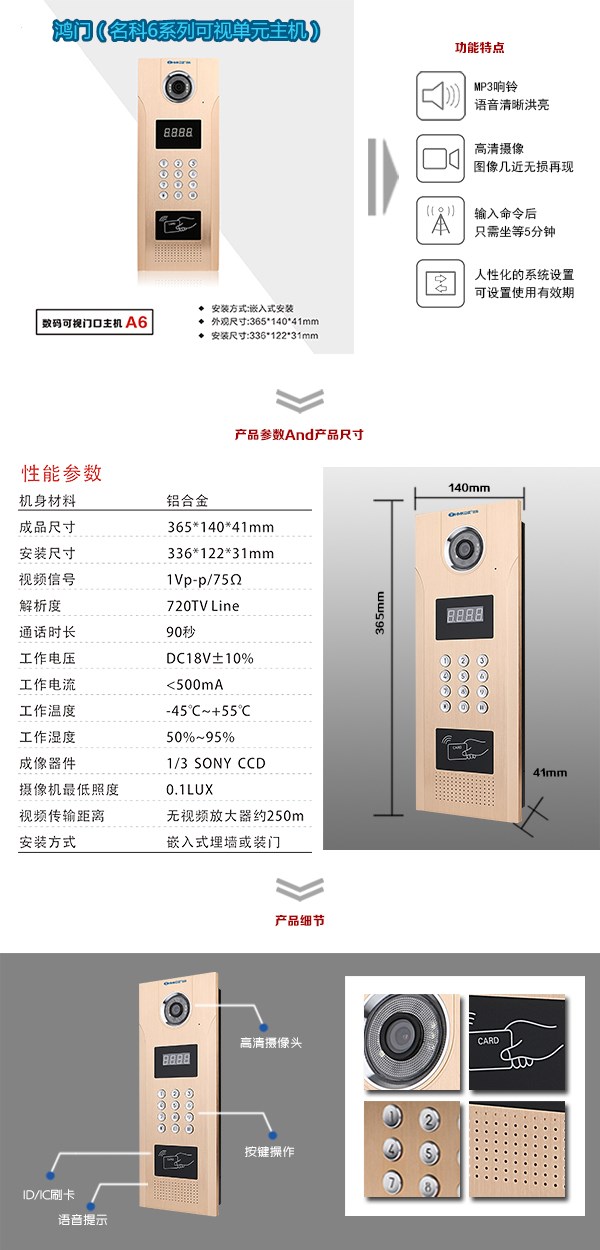 五指山可视单元主机1